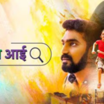 Google Aai Marathi Movie Hdhub4u Filmyzilla